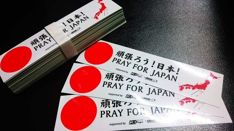 【 頑張ろう!日本! 】義援ステッカー　※PayPal決済できません
