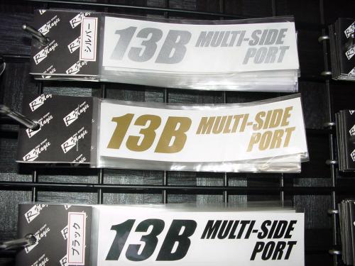 RM 「13B MULTI SIDE PORT」ヌキ文字ステッカー(140X30)